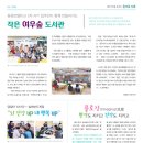 작은여우숲도서관 이미지