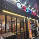 25시반점 - 청주시 상당구 용암북로 86-1 | (청주/25시반점) 가성비와 맛 둘다 잡은 중식 맛집 솔직후기