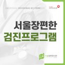 서울장내과의원 이미지