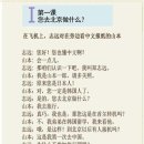 중국어회화(중급) 이미지