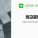 호반최고공인중개사사무소 이미지