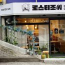 로스터조이 이미지