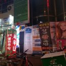 장군왕족발 이미지