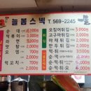 늘봄스넥