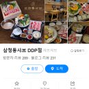 삼청동샤브 - 중랑구 망우로 304 | 삼청동샤브