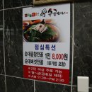 순곱이네동래 이미지