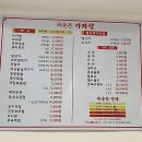 라돈돈양꼬치&마라탕