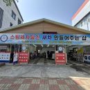 달인스팀세차장