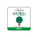 기빙플러스양재역점