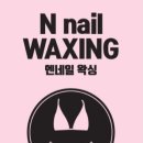 엔 네일 춘천지점 이미지