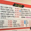 조선불닭발 이미지