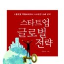혜성글로벌 이미지
