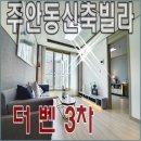 더벤3차 이미지