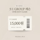 소도구를 이용한 필라테스(야간) B | 대전 렛츠 필라테스 :: 대전 둔산동 시청역 필라테스 추워지는 날씨에 시청역 가까운 필라테스로 체력...