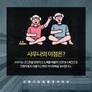 로타리사우나 이미지