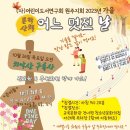 10월26일 원주지회 문학산책 ＜어느 멋진 날＞ 1탄 이미지