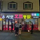 도경호프