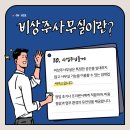 비상주사무실 이미지