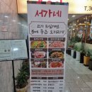 오리탕전문 쭈꾸미 이미지