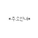 박달로557번길 이미지