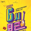 뮤지컬 6시 퇴근 네이버블로그
