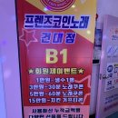 프렌즈 노래연습장 이미지