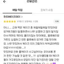 하피베이크데이