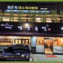 서대문족발 이미지