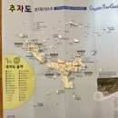 추자도힐링여행사
