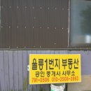 1번지 공인중개사사무소 이미지