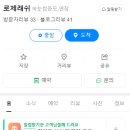 로제래쉬