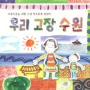 수원역대목민관 송덕비군 | 우리 고장 수원-어린이들을 위한 수원 역사문화 길잡이