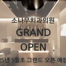 사랑으로치과의원 이미지