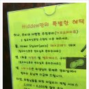 히든모텔 이미지