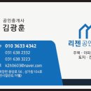 리젠공인중개사사무소 네이버블로그