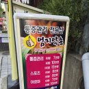 엄지는약손 이미지
