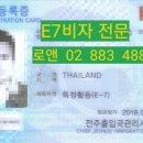 제주E7행정사사무소 이미지