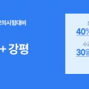 [이벤트] 2024 변호사시험대비 선택·사례 진도별 모의고사 동영상 패키지 ＜최대 40%할인＞ 이미지