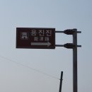 용진진 이미지