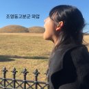 청운수퍼 | 2025.12.06. 고대 몽골 유목국가의 생산기술과 문화 학회