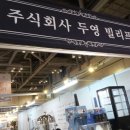 주식회사 두잉 이미지