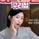 더휴식 아늑 구리점 이미지