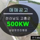 충남4호 태양광 발전소 이미지