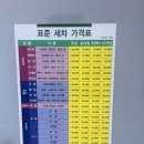 현대손세차장 이미지