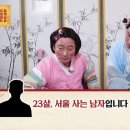 [무엇이든 물어보살] 여친 세 명을 동시에 만나는 남자 이미지