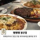 용산-현장-31 | 용리단길 흑백요리사2 맛집｜쌤쌤쌤 용산점｜주말 캐치테이블 웨이팅 후기