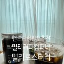 밀리로스터리 이미지