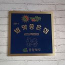 곤드레밥집 이미지