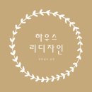 조례동아아파트경로당 | 순천조례동 동아아파트 31평형 오래된 아파트의 리모델링 후기