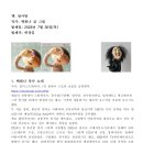 알사탕 / 백희나 / 허정임 이미지